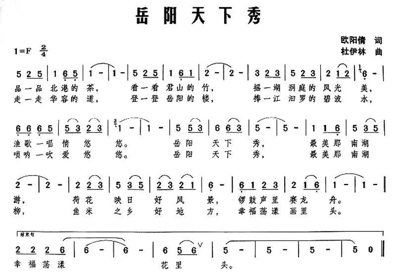 岳阳天下秀(1).jpg