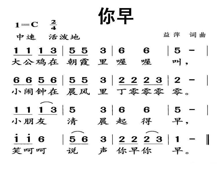 你早（益萍 词曲）(1).jpg