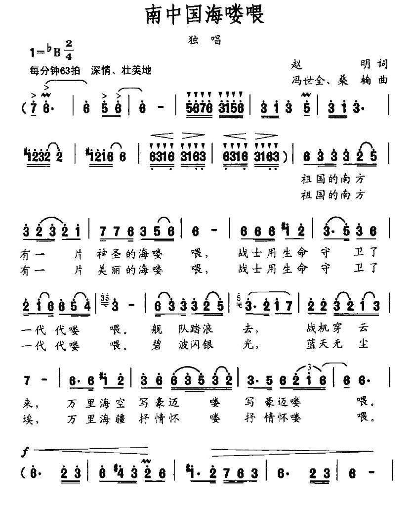 南中国海喽喂(1).jpg