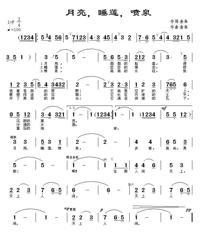 月亮，睡莲，喷泉(1).jpg