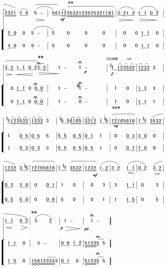 《月夜》二胡谱/胡琴谱（第4页）