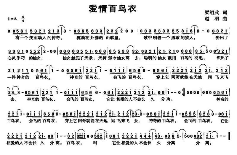 爱情百鸟衣(1).jpg