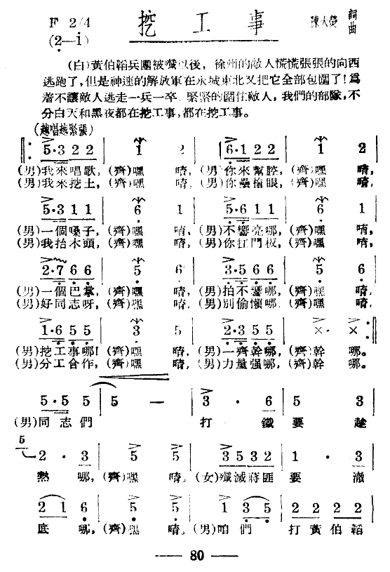 淮海战役组歌（八乐章版）(1).png