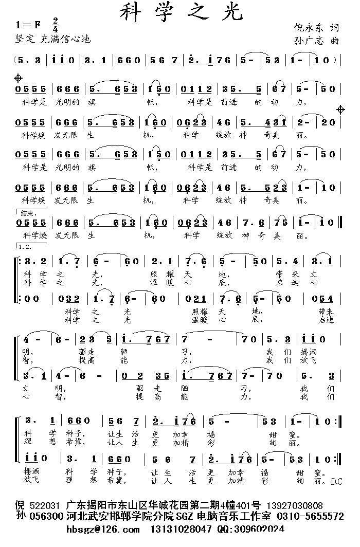 科学之光(1).jpg