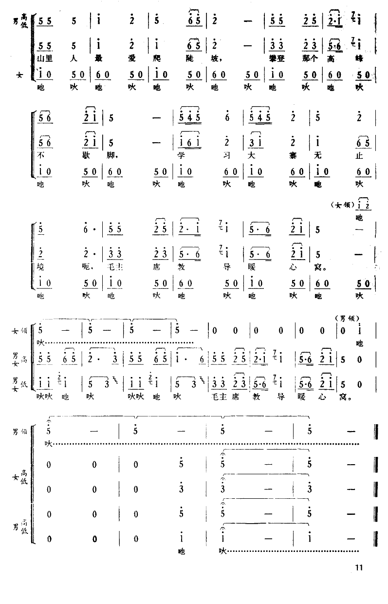 土家山寨换新天(1).png