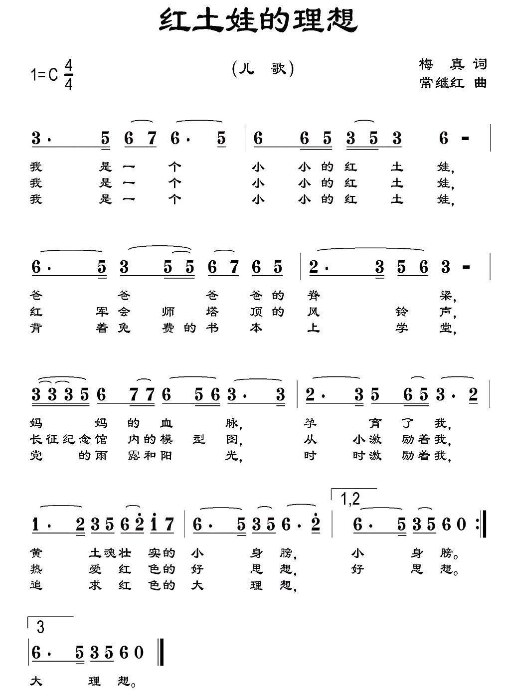 红土娃的理想(1).jpg