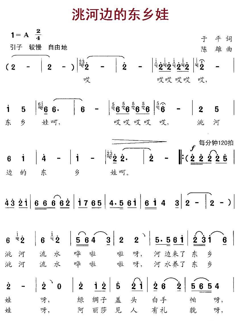 洮河边的东乡娃(1).1洮河边的东乡娃.jpg