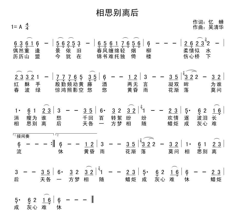 相思别离后(1).gif