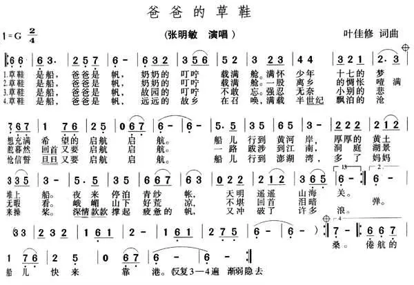 爸爸的草鞋(1).jpg