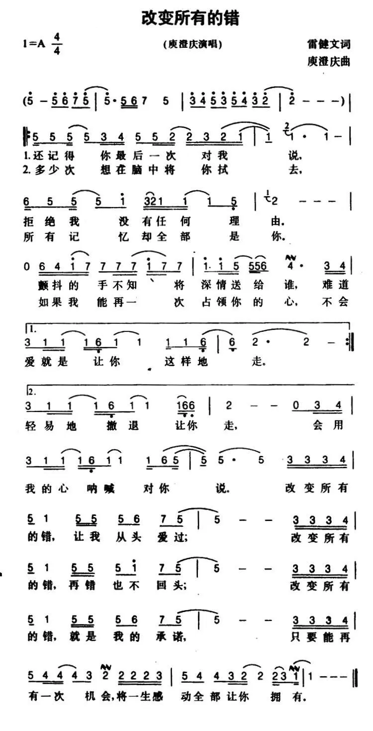 改变所有的错(1).jpg