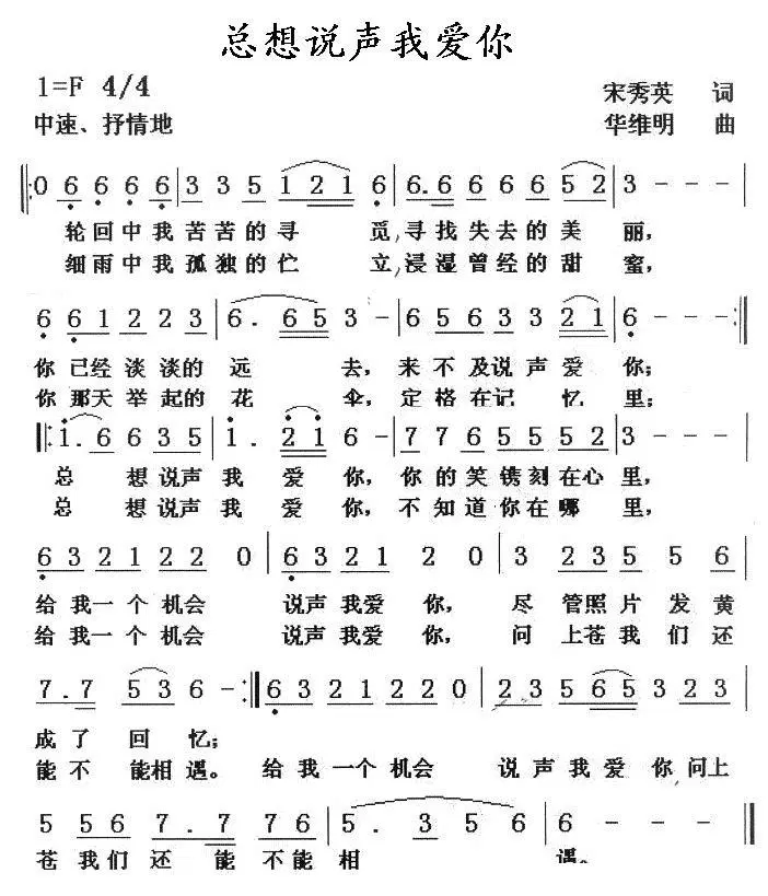 总想说声我爱你(1).jpg