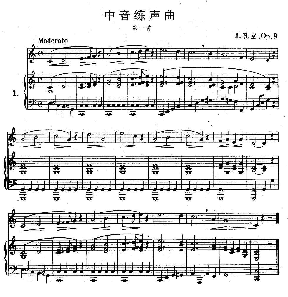 J·孔空中声部练习曲-第一首（正谱）(1).jpg