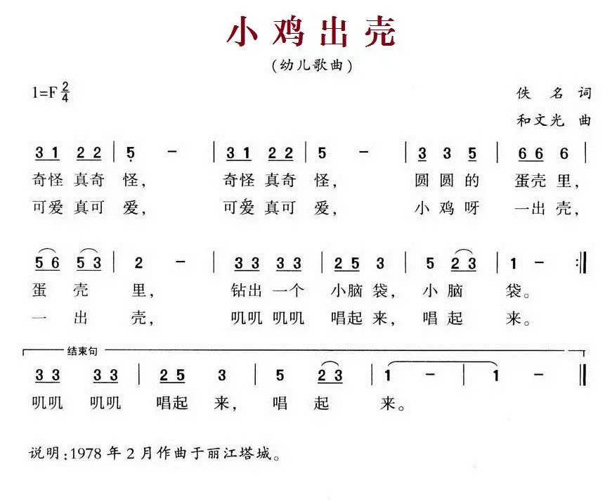 1-5简谱儿歌图片