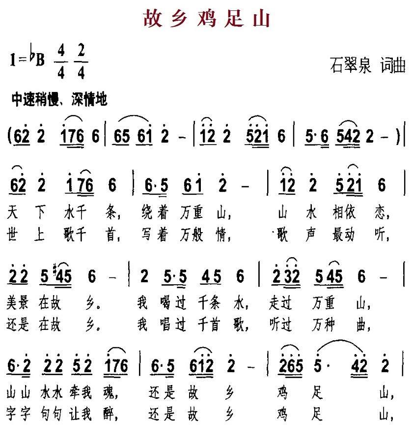 故乡鸡足山(1).1故乡鸡足山.jpg