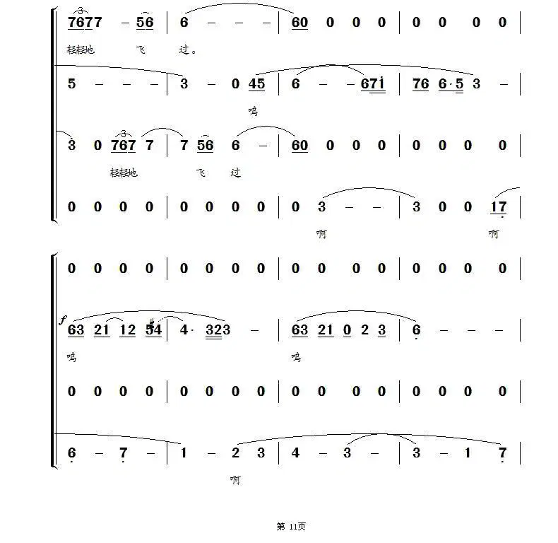 丹顶鹤的故事(1).jpg