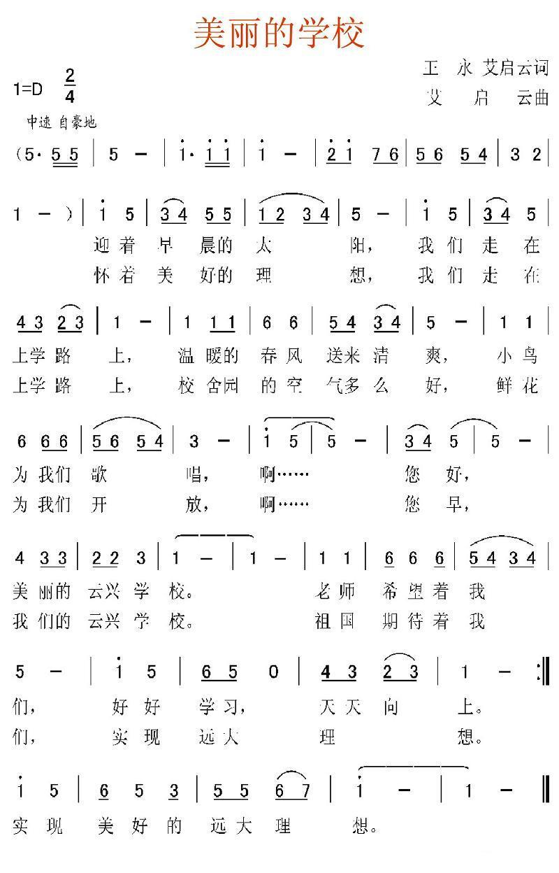 美丽的学校(1).jpg