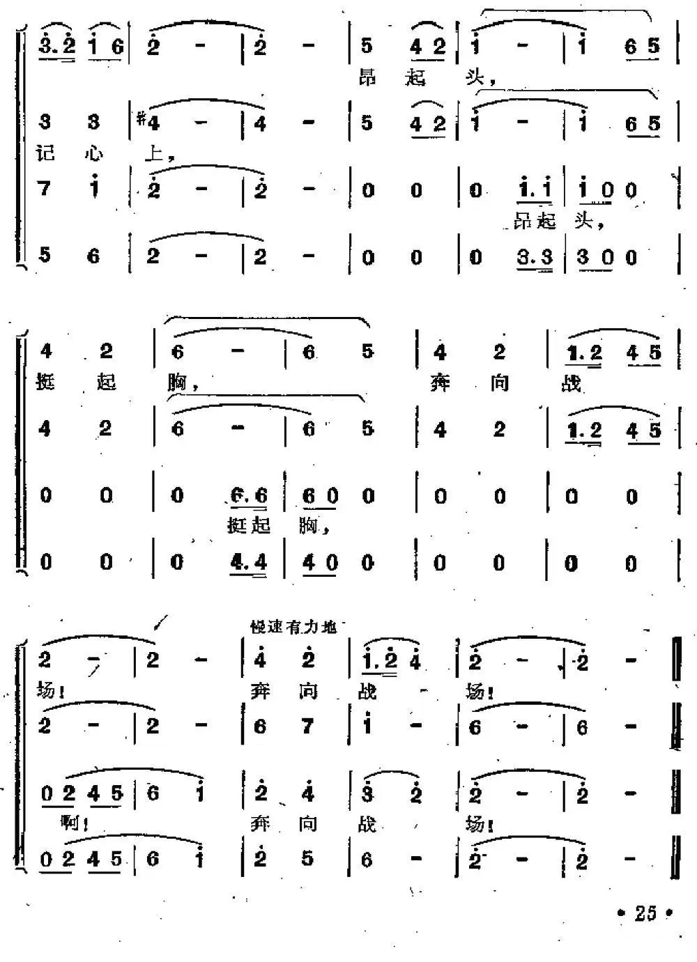 革命到底志如钢（歌剧《江姐》选曲）(1).jpg