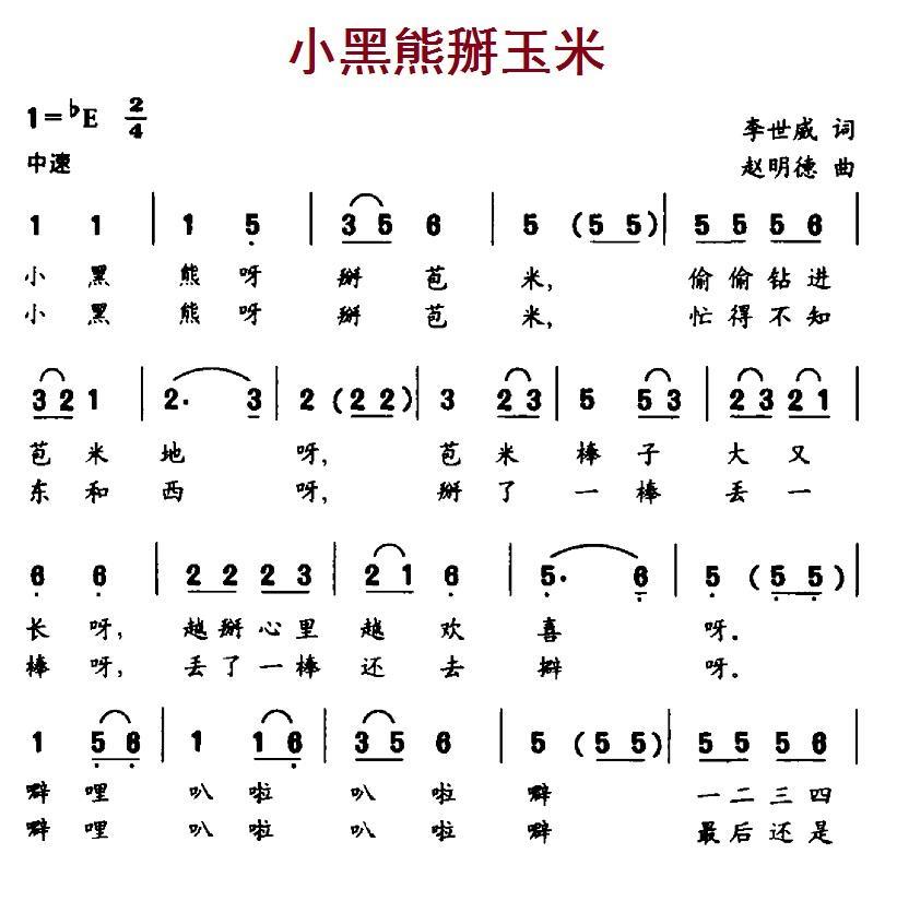 小黑熊掰玉米(1).jpg