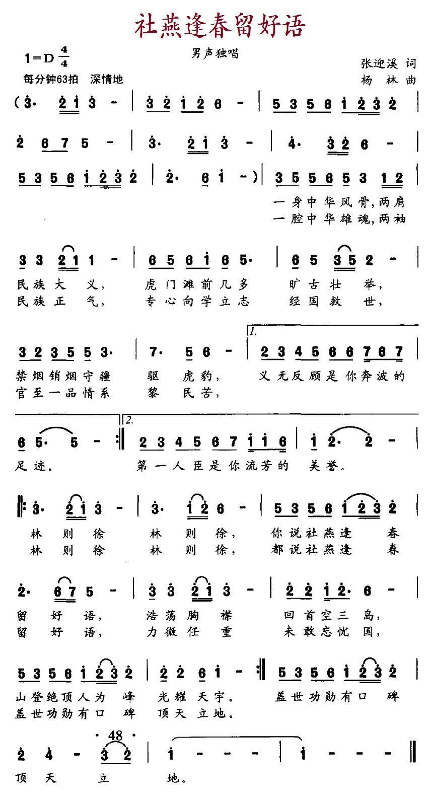 社燕逢春留好语(1).jpg