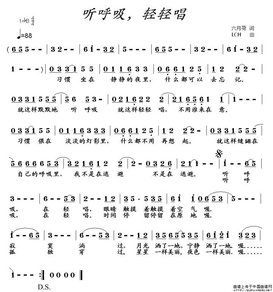 听呼吸，轻轻唱(1).jpg