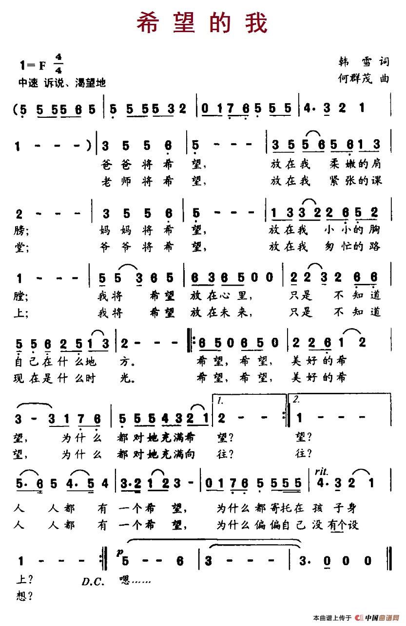 希望的我(1).希望的我.jpg