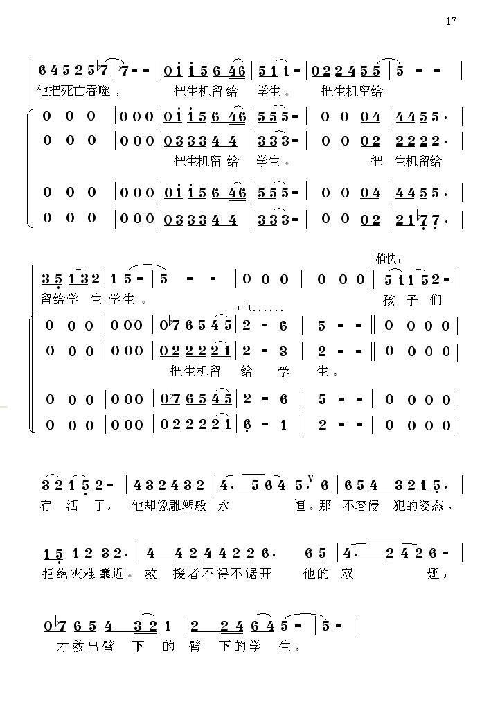 中国魂（情景交响组歌）(1).JPG