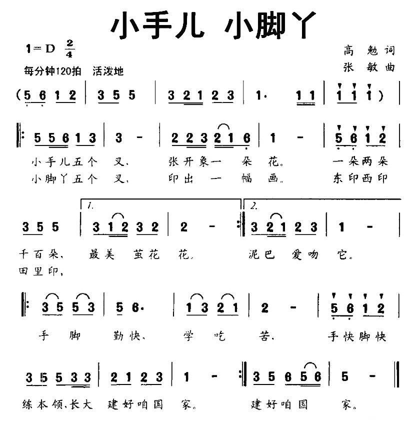 小手儿 小脚丫(1).jpg