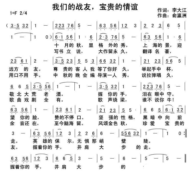 我们的战友，宝贵的情谊(1).jpg