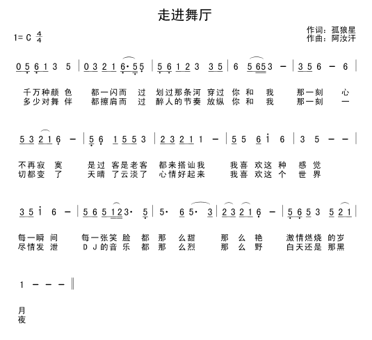 走进舞厅(1).gif