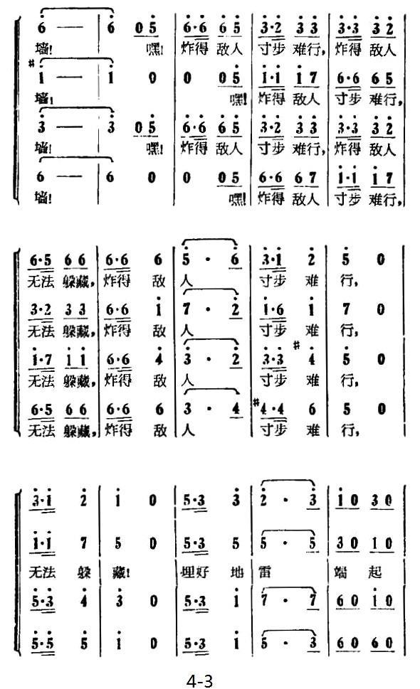 地雷战（同名电影主题曲）(1).jpg