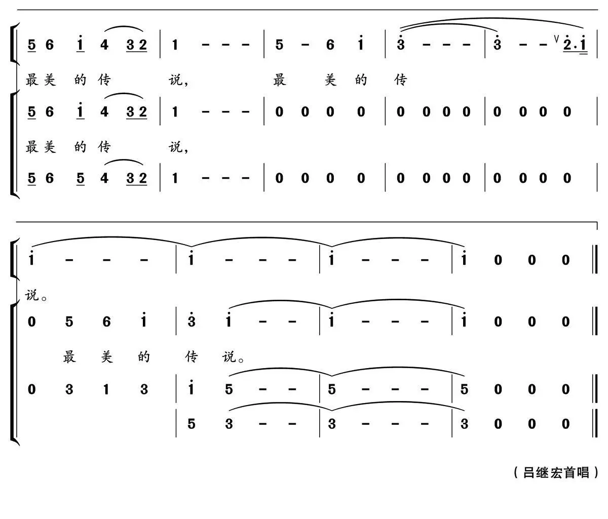 感受祖国（许德清词 郁洲萍曲）(1).jpg