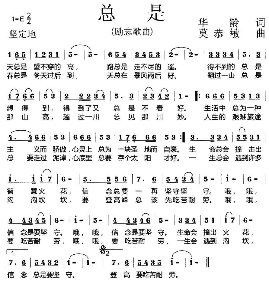 总是(1).jpg