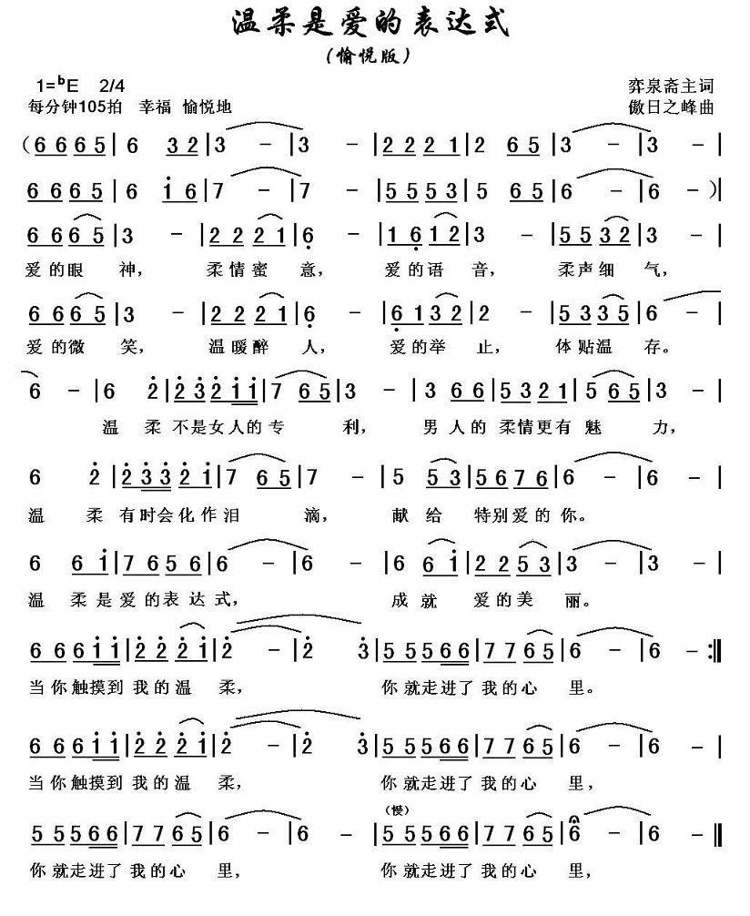 温柔是爱的表达式(1).jpg