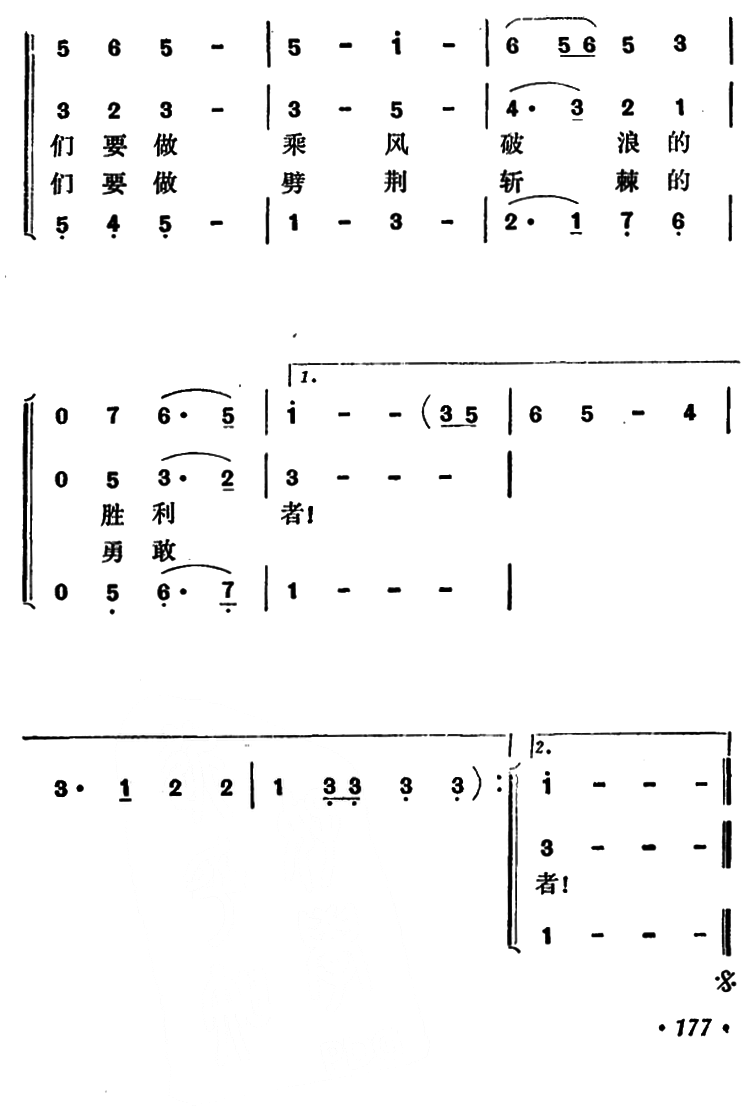 人生的道路（女声三重唱）(1).png