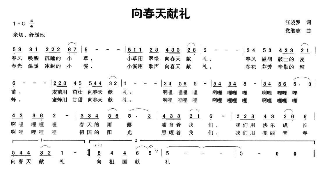 向春天敬礼(1).jpg