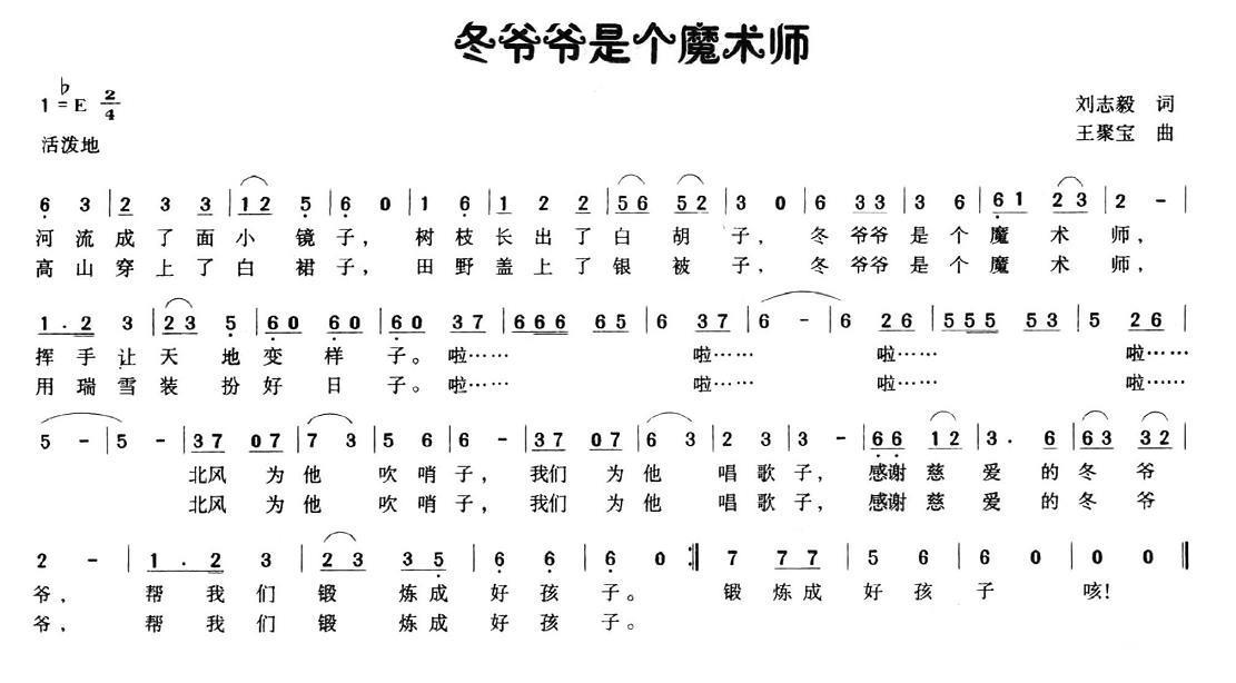 冬爷爷是个魔术师(1).jpg