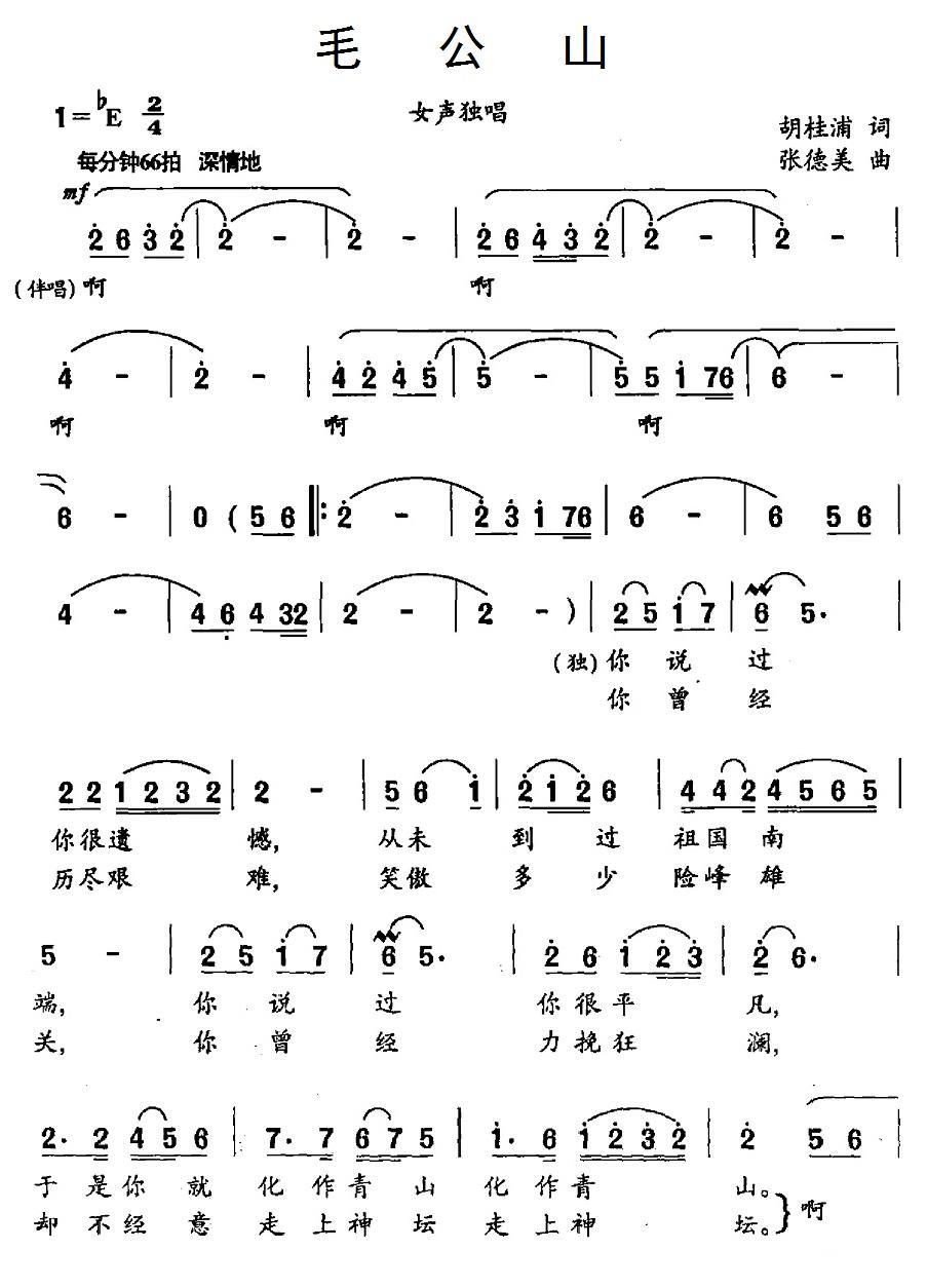 毛公山(1).1毛公山.jpg