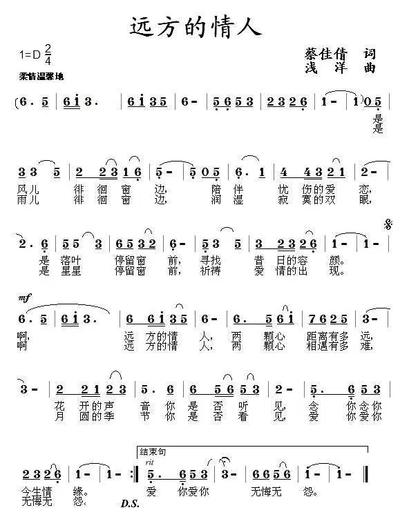 远方的情人(1).jpg