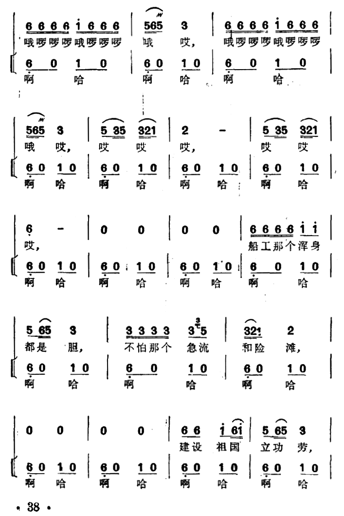 酉水船工号子（土家族劳动号子）(1).png