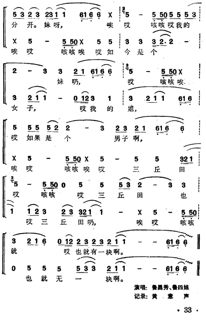 土家族哭嫁歌图片