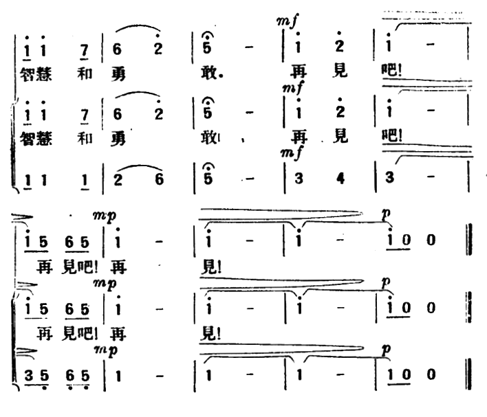 再见（胥树人词 盛礼洪曲）(1).png