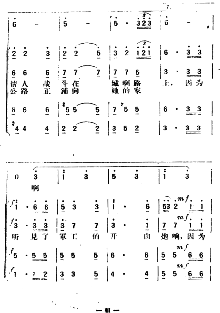 牦牛队的姑娘 (1).png