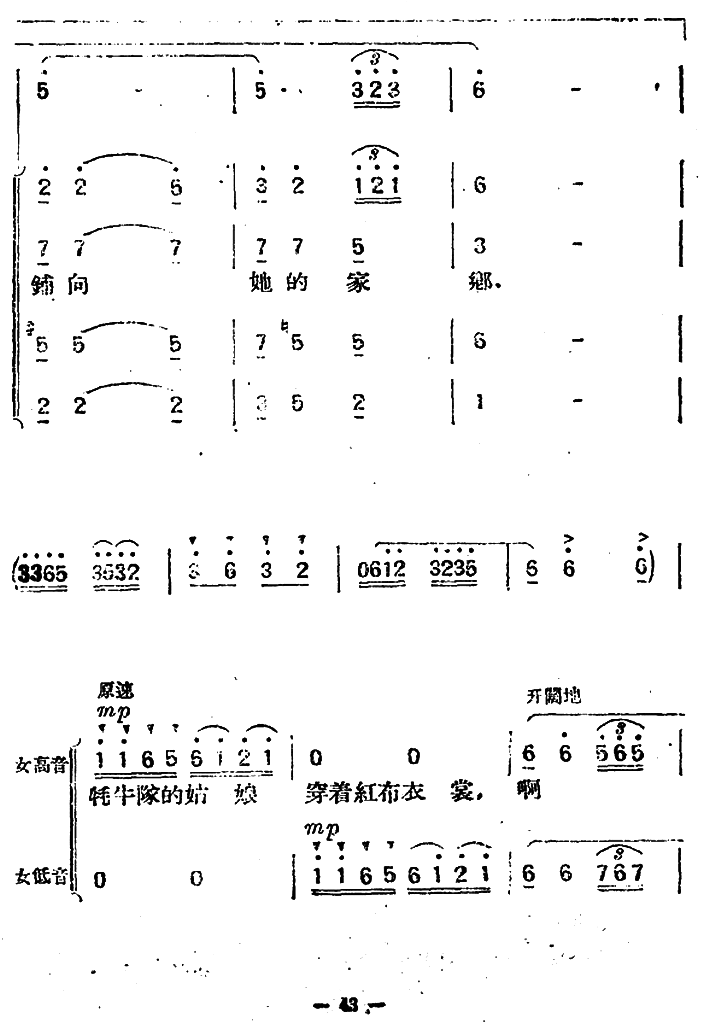 牦牛队的姑娘 (1).png