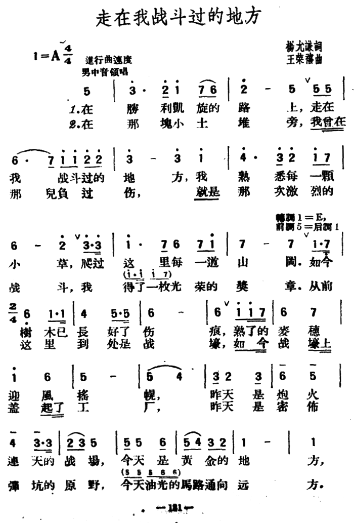 走在我战斗过的地方(1).png