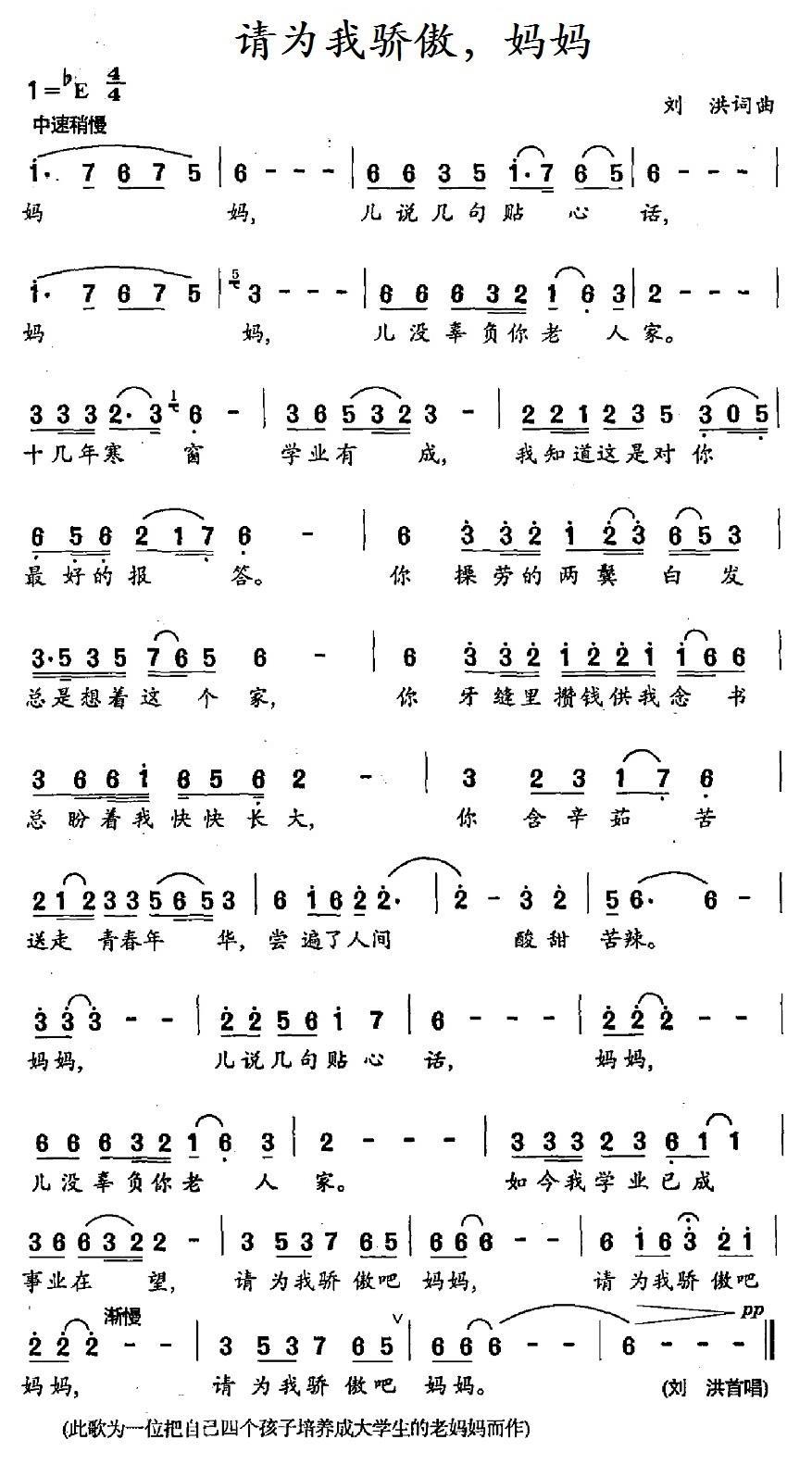 请你为我骄傲，妈妈(1).jpg