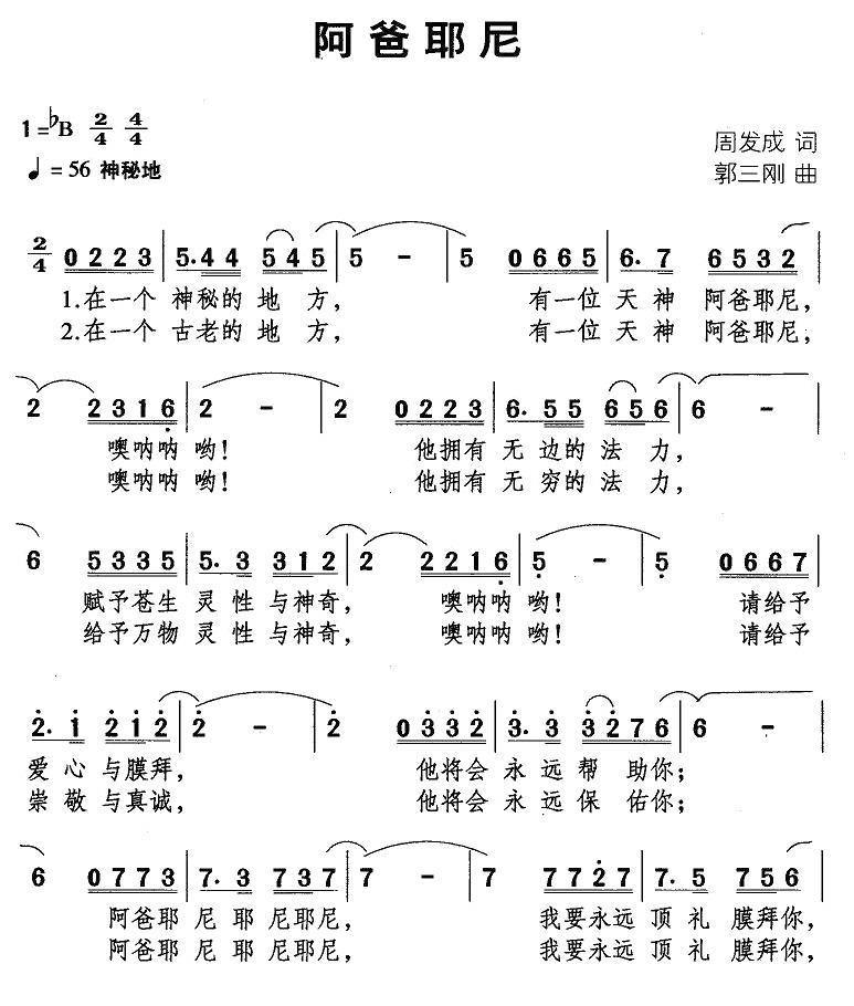 阿爸耶尼(1).jpg