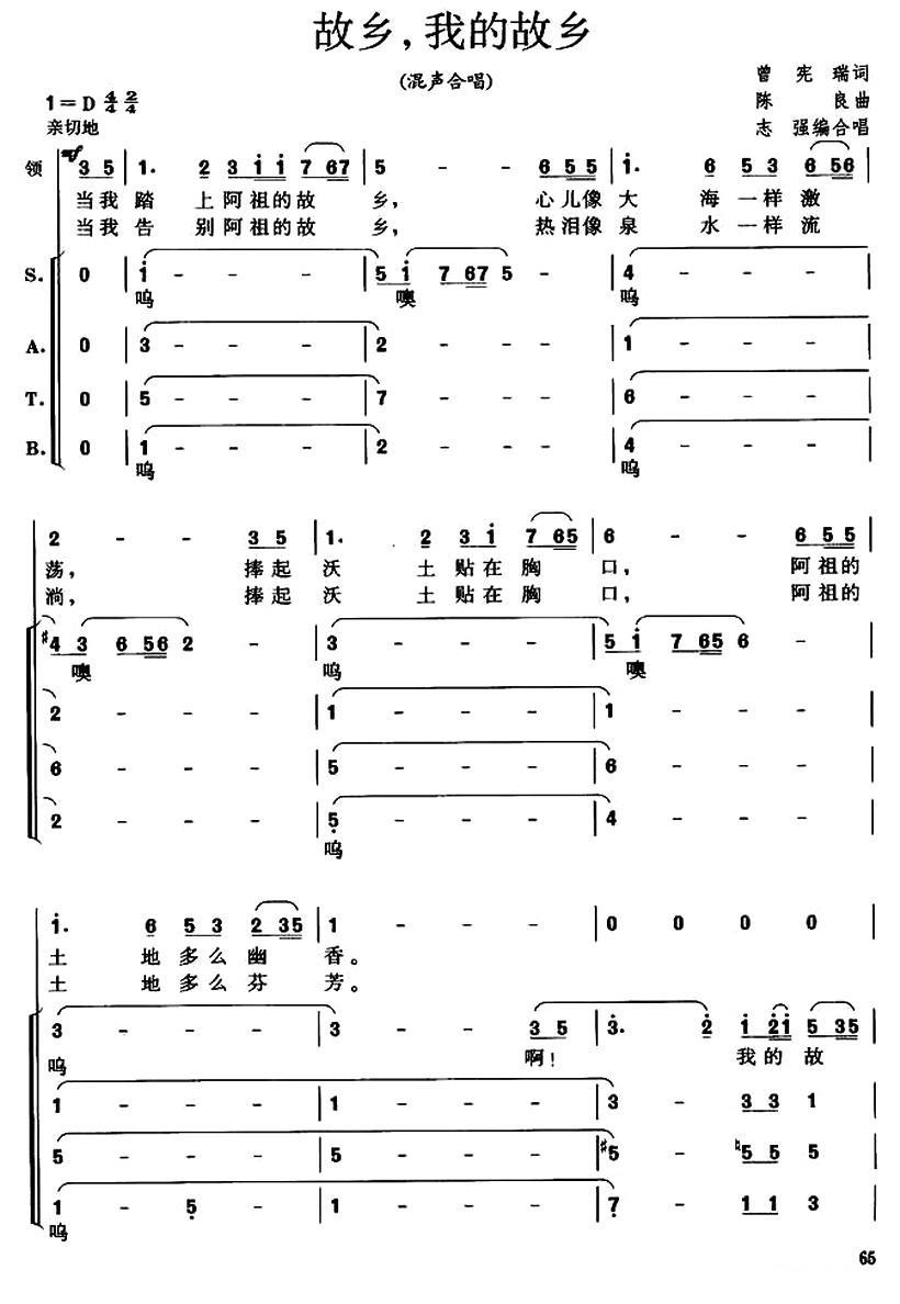 故乡，我的故乡(1).jpg