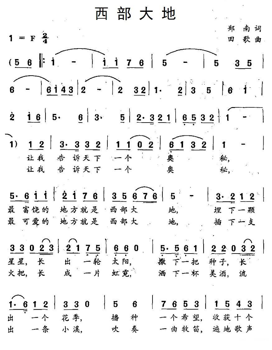 西部大地(1).1西部大地.jpg