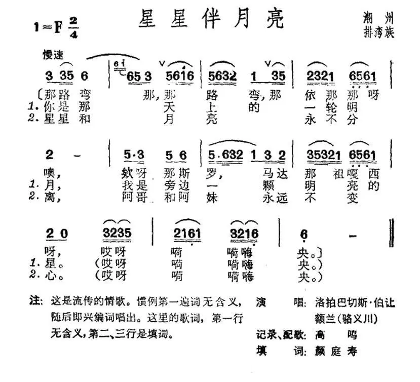 韦晴晴图片