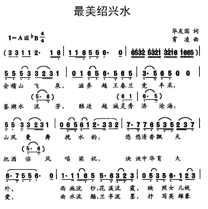 最美绍兴水(1).1最美绍兴水.jpg